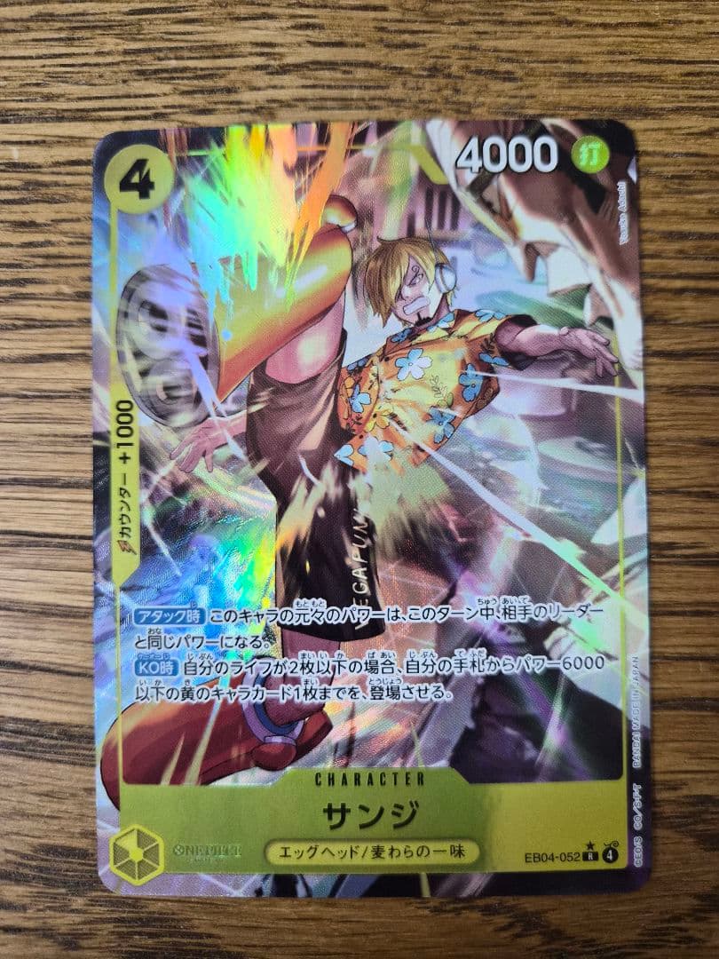 ジュエリーボニー　リーダーパラレル サンジ　レアパラレル