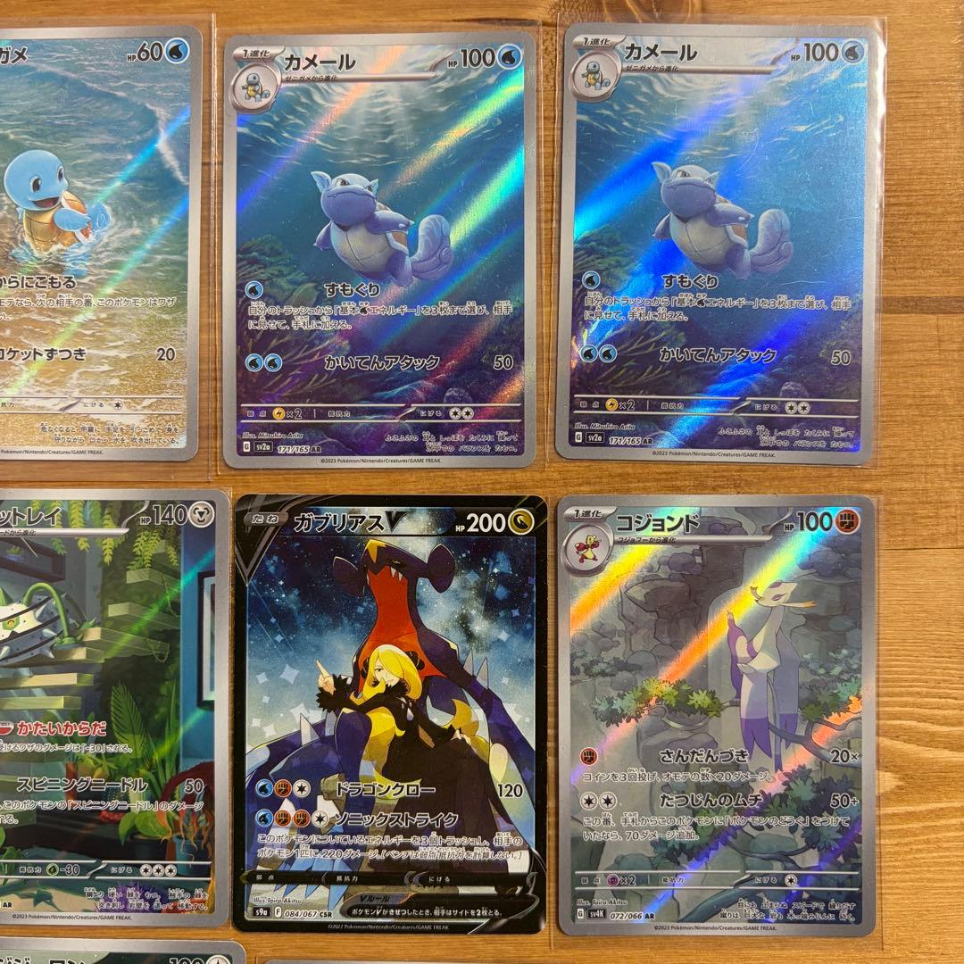 ゲンガーsr ガブリアスcsr スイレンお世話sar ARセット販売