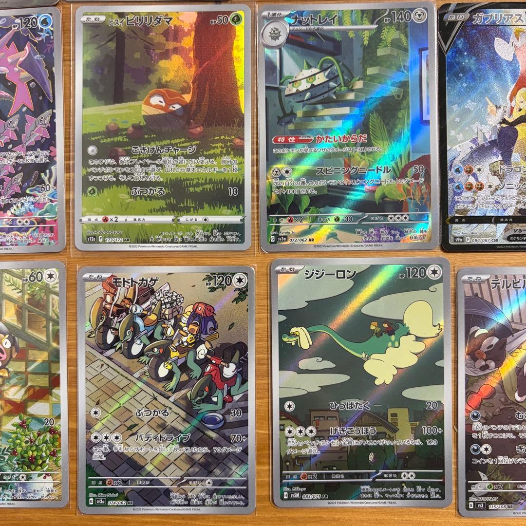 ゲンガーsr ガブリアスcsr スイレンお世話sar ARセット販売