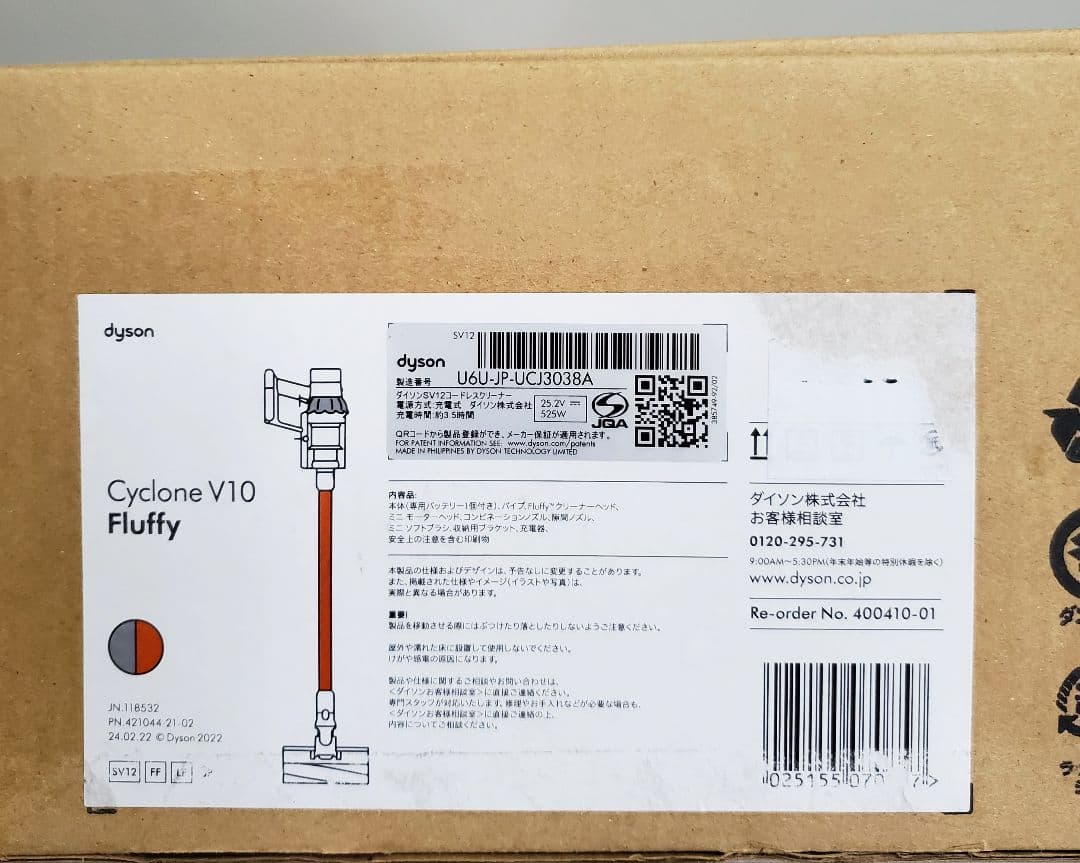 未開封✨️Dyson cyclone v10 fluffy サイクロンクリーナー