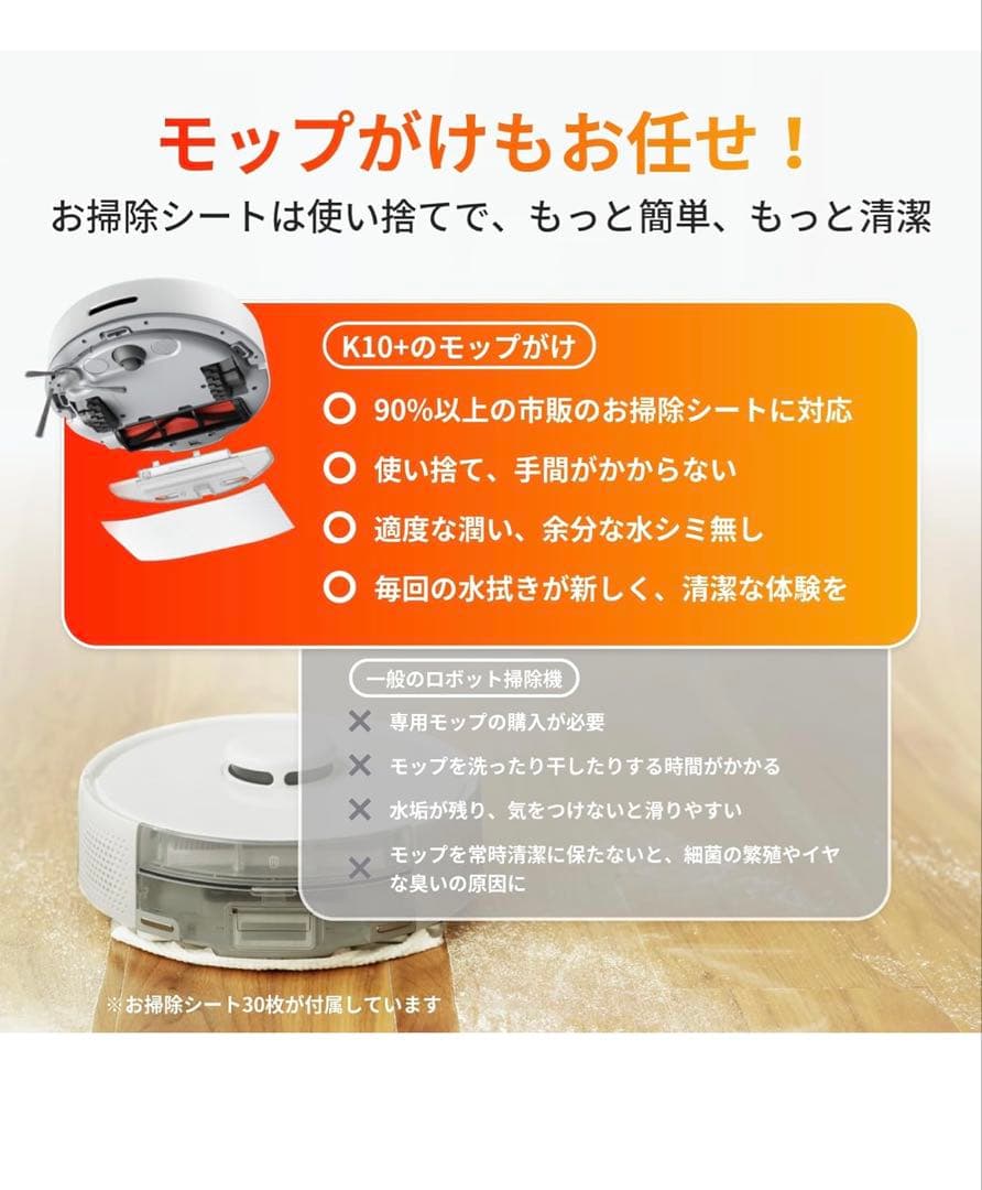 ☆本日限定価格☆【超小型】SwitchBot ロボット掃除機 K10+