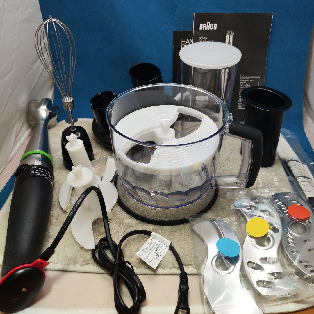 ブラウン ハンドブレンダー 1台7役 マルチクイック9 MQ9075X
