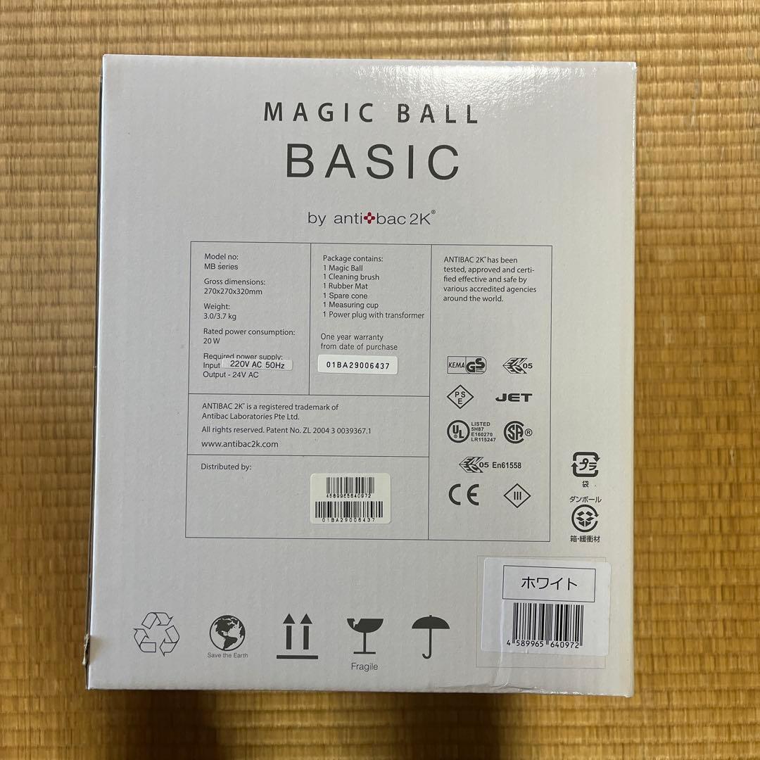 ⭐︎新品未使用☆マジックボール ホワイト MB-18【専用アダプターは付属なし】