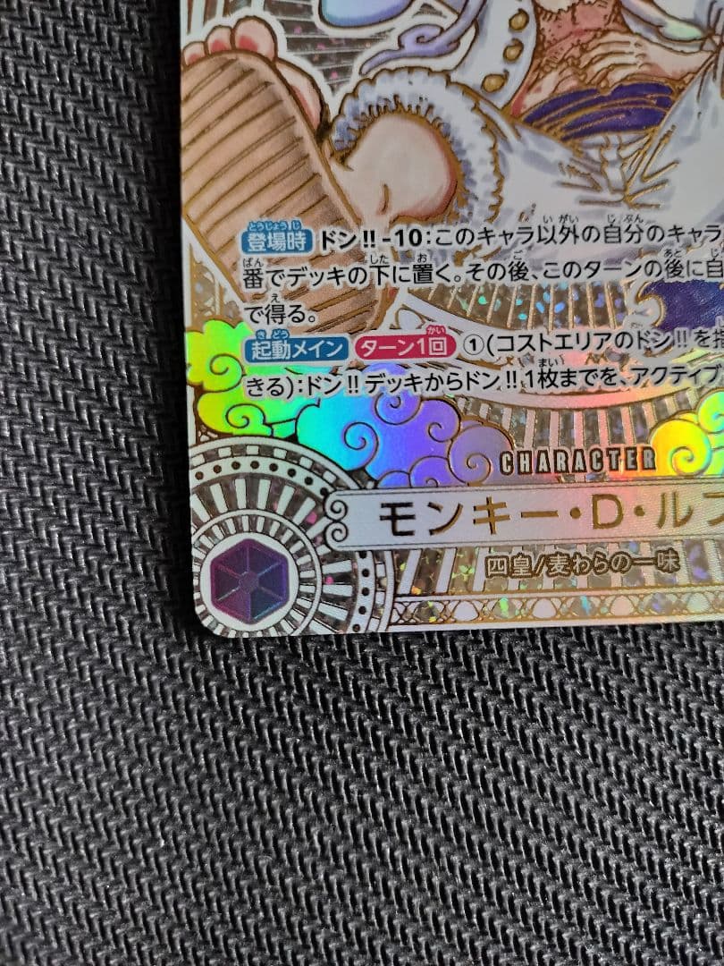 【年末年始大掃除】ルフィ ニカ　3周年(金・銀背景) 神速の拳