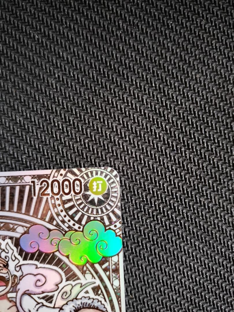 【年末年始大掃除】ルフィ ニカ　3周年(金・銀背景) 神速の拳