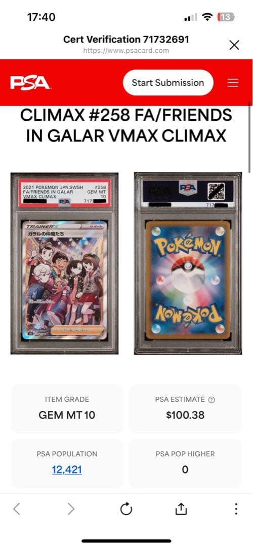 ガラルの仲間たち SR S8b VMAXクライマックス PSA10