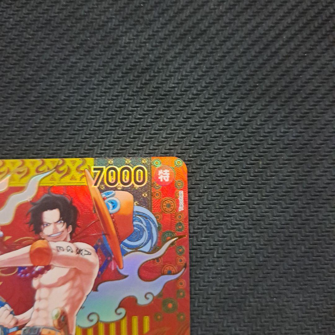 ワンピースカード ポートガス・D・エース SP(スペシャルカード)