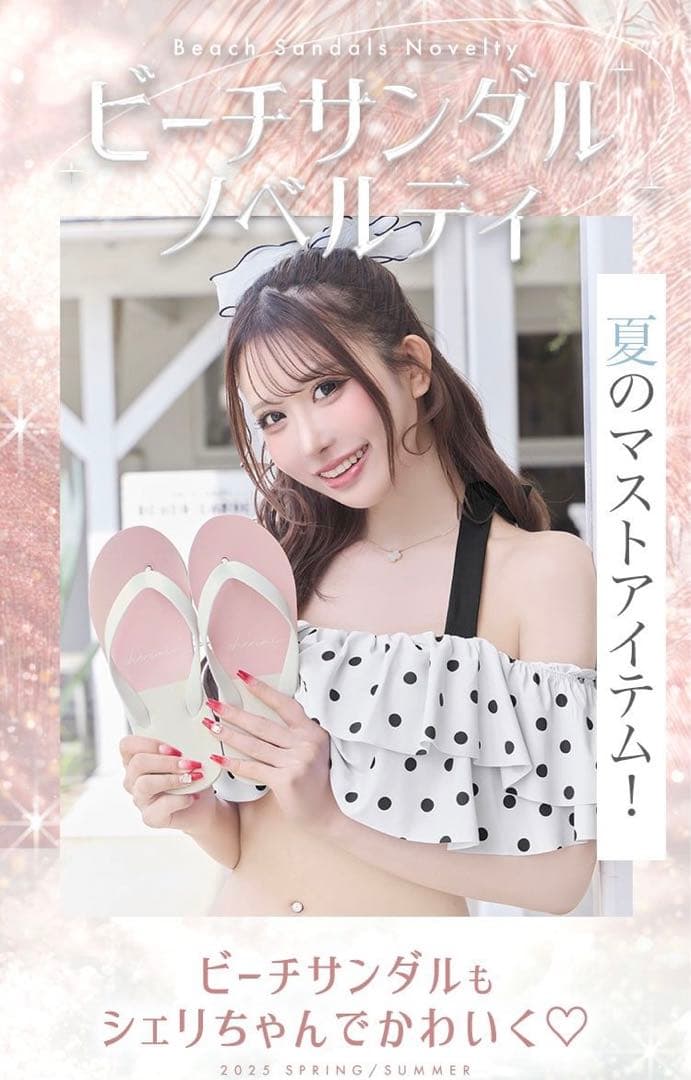 Cherimi シェリミー 水着 ホワイト Sサイズ ノベルティ付き