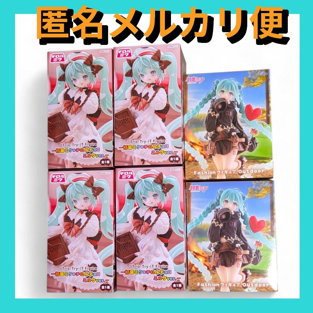 【6個セット】初音ミク　フィギュア　チロルチョコ　outdoor