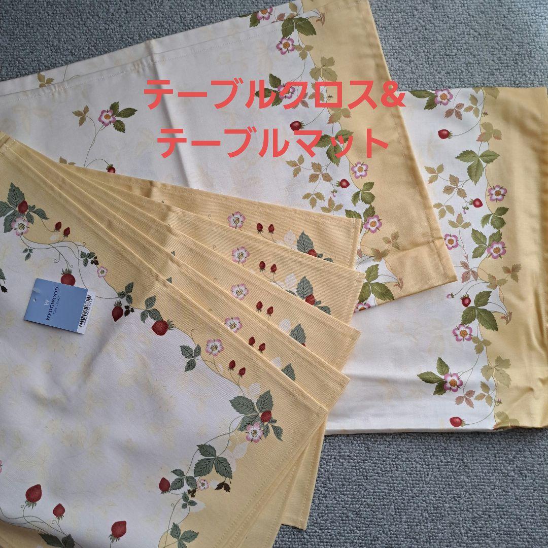  ワイルドストロベリー テーブルクロス&テーブルマットセット