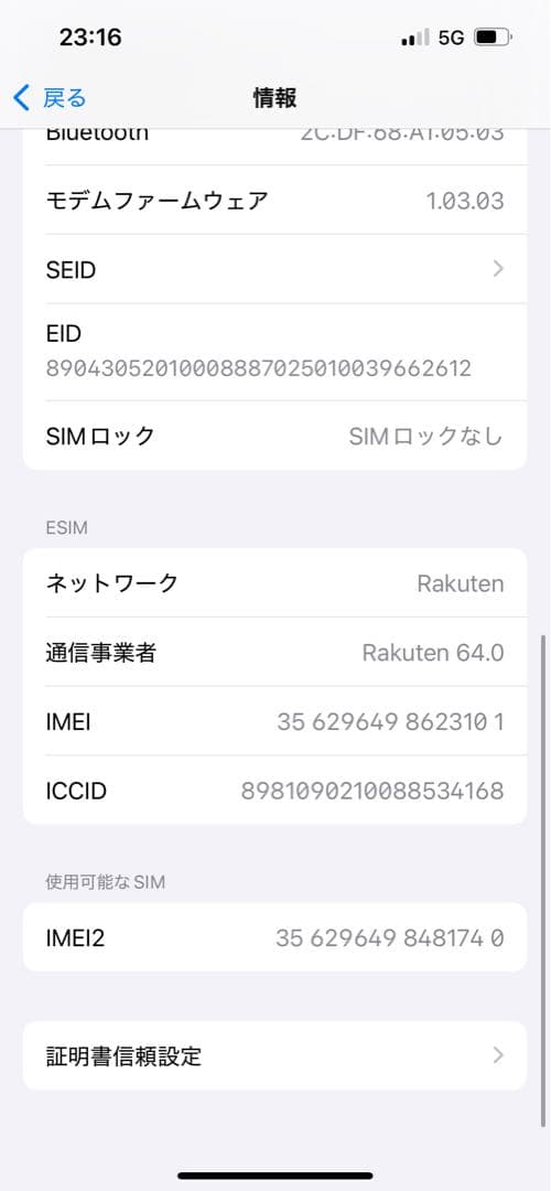 iPhone16e ホワイト 128G 新品未使用　未開封　SIMフリー