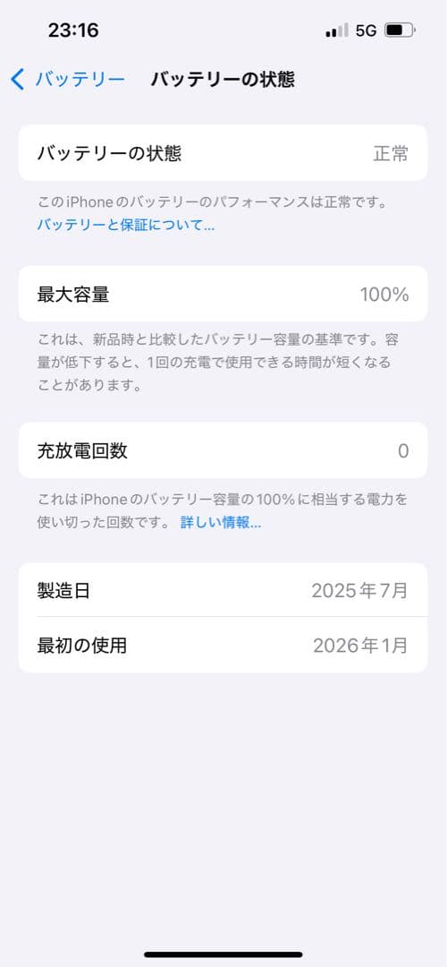 iPhone16e ホワイト 128G 新品未使用　未開封　SIMフリー