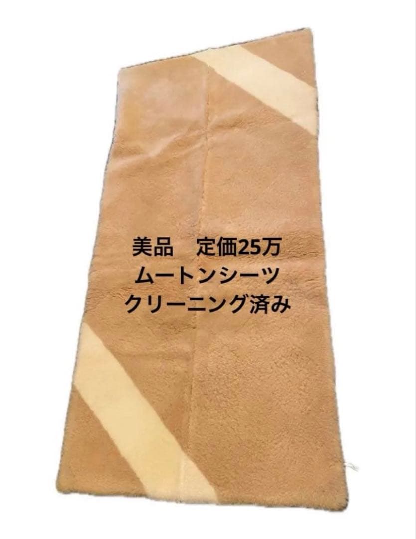 ムートンセレクション　敷きパット　ケース付き　シングル　羊毛　JBM 東洋毛布