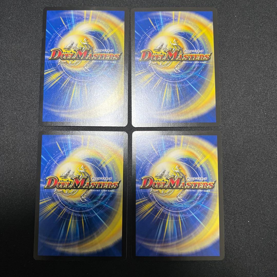 イ*リ様 デュエルマスターズ パーフェクトペテンシー　真気楼と誠偽感の決断 4枚