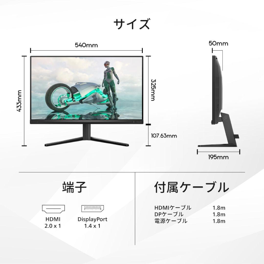 【美品】Philips EVNIA 3000 Series 23.8インチ