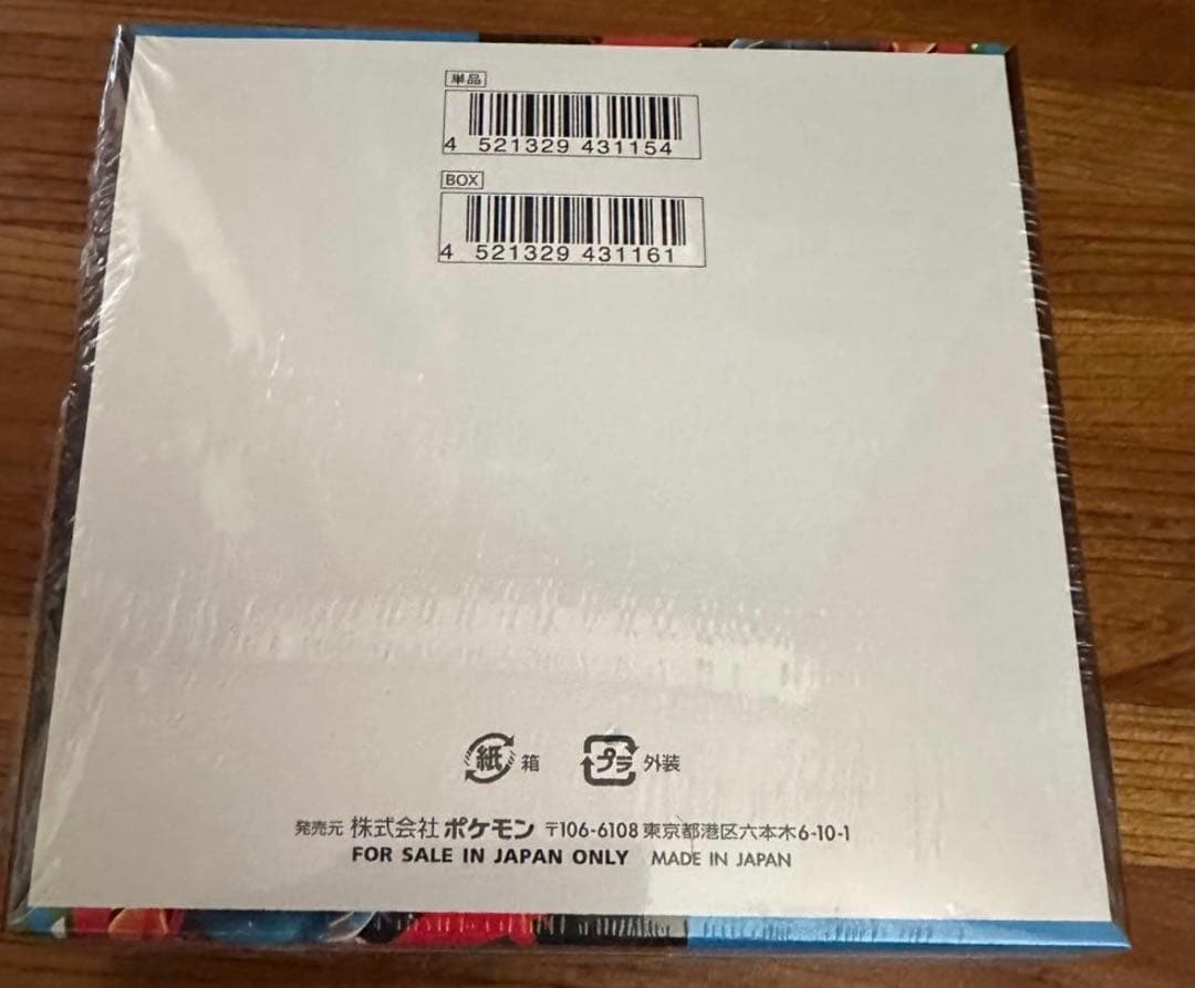 ポケモンカードゲーム メガブレイブ 新品未開封　1BOX シュリンク付