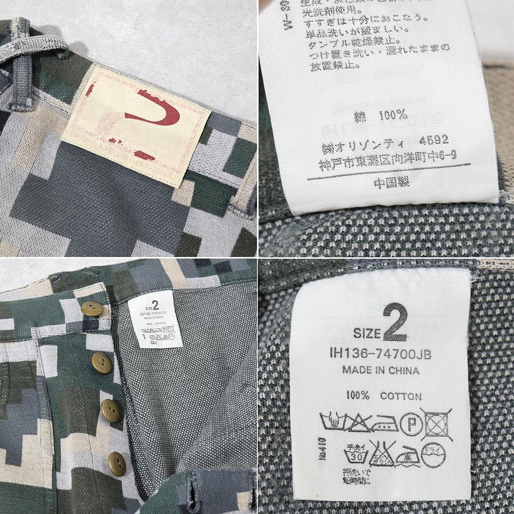 90s ビューティビースト beauty:beast 立体裁断 デジカモ パンツ