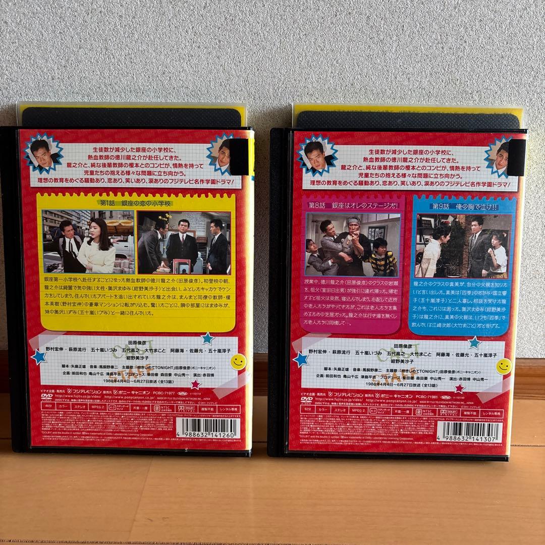 教師びんびん物語 DVD 全巻セット　レンタル落ち