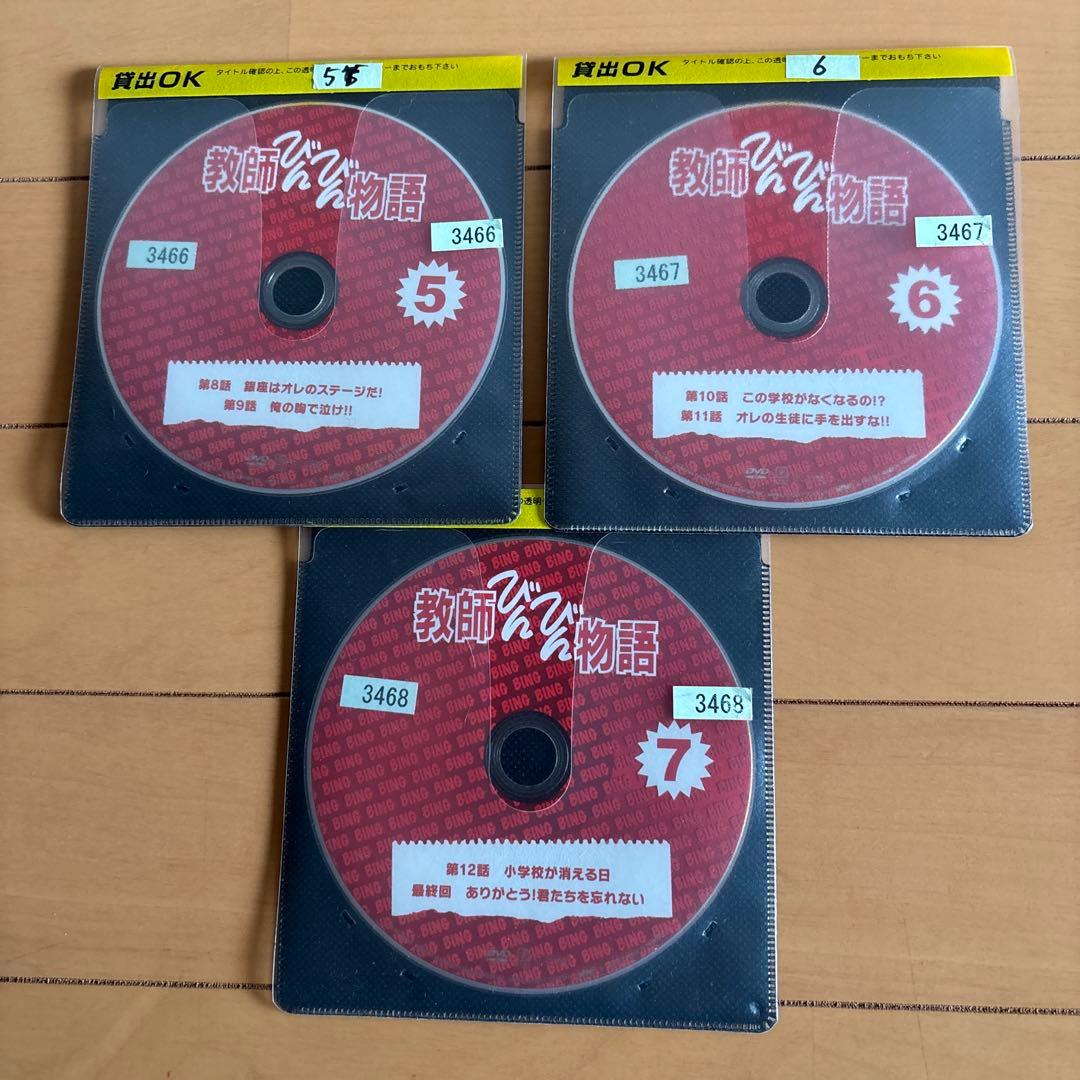 教師びんびん物語 DVD 全巻セット　レンタル落ち