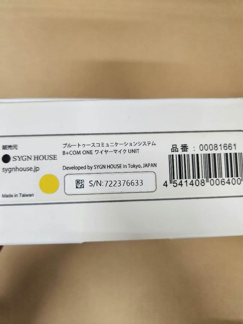SYGN HOUSE B+COM ONE ワイヤーマイクブルートゥースインカム