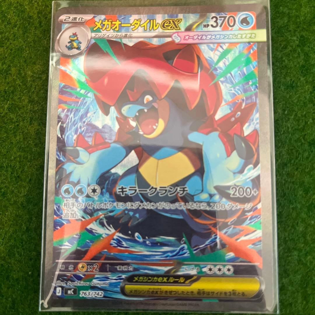 スタートデッキ100バトルコレクション No.101 メガ進化3枚セット