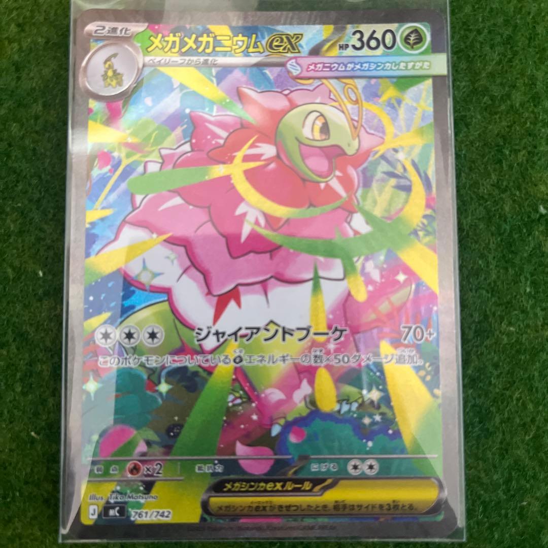 スタートデッキ100バトルコレクション No.101 メガ進化3枚セット