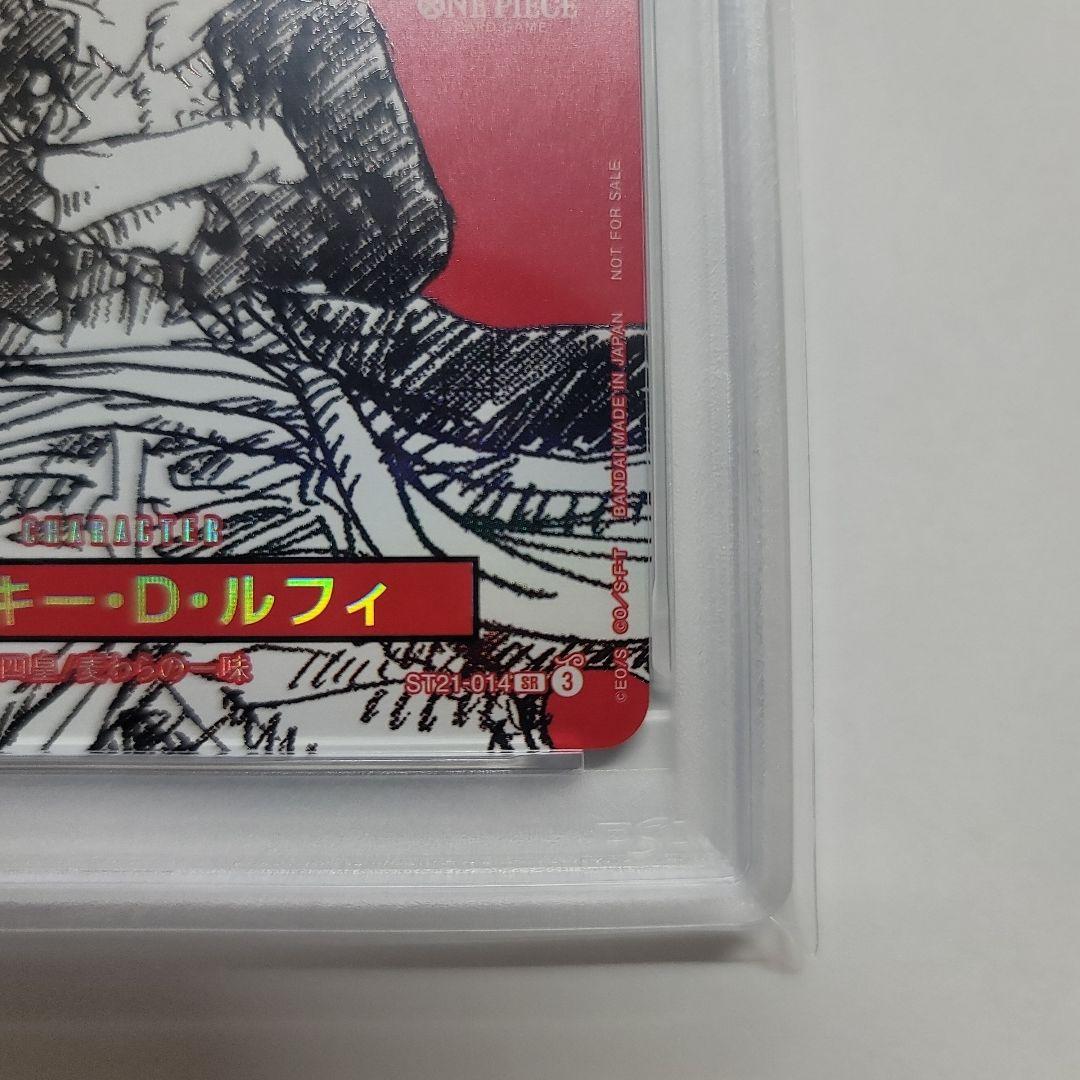 モンキー・D・ルフィ　ワンピースマガジン20号　【PSA10】