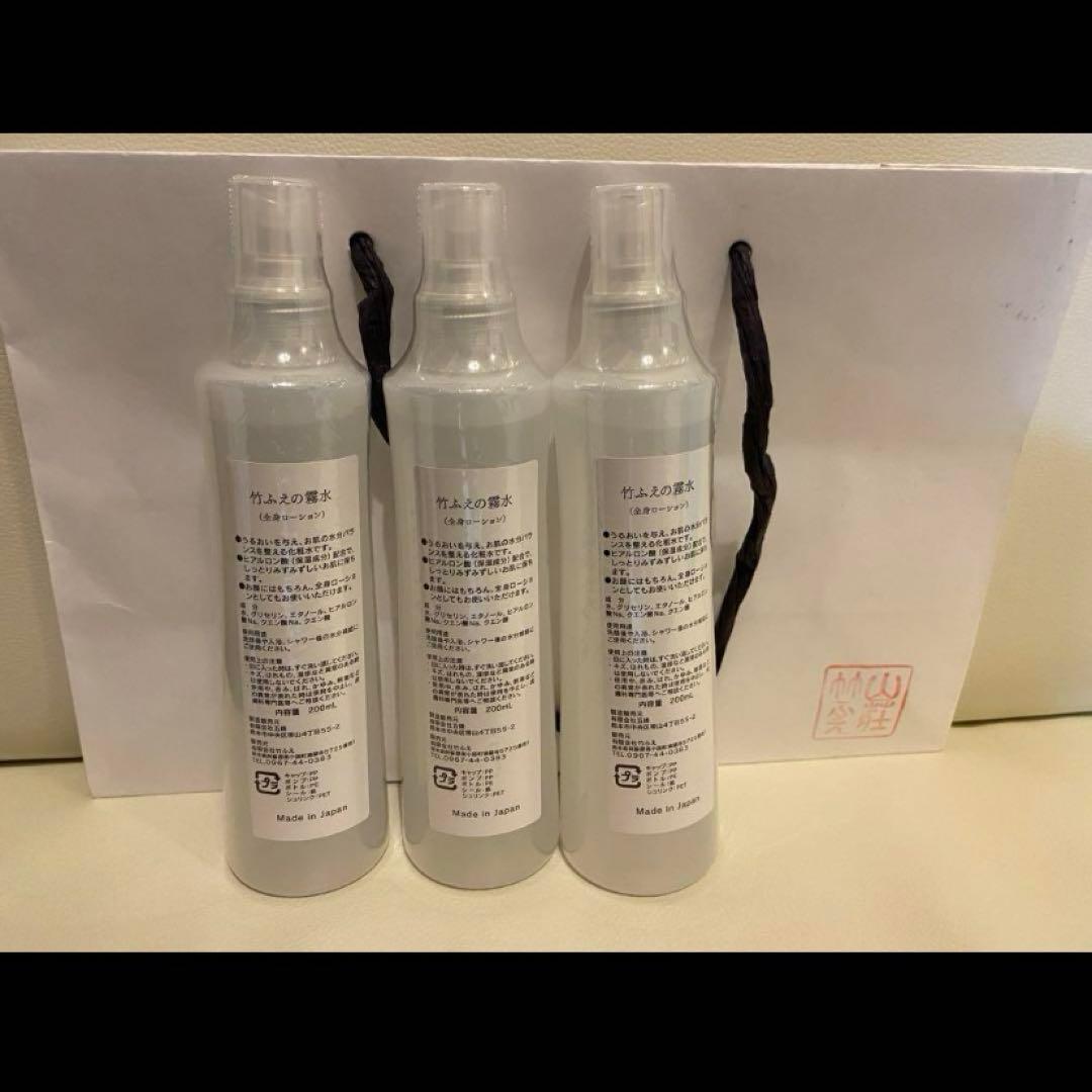 金*乃様 秘境 白川源泉 山荘 竹ふえ 竹ふえの霧水 全身ローション