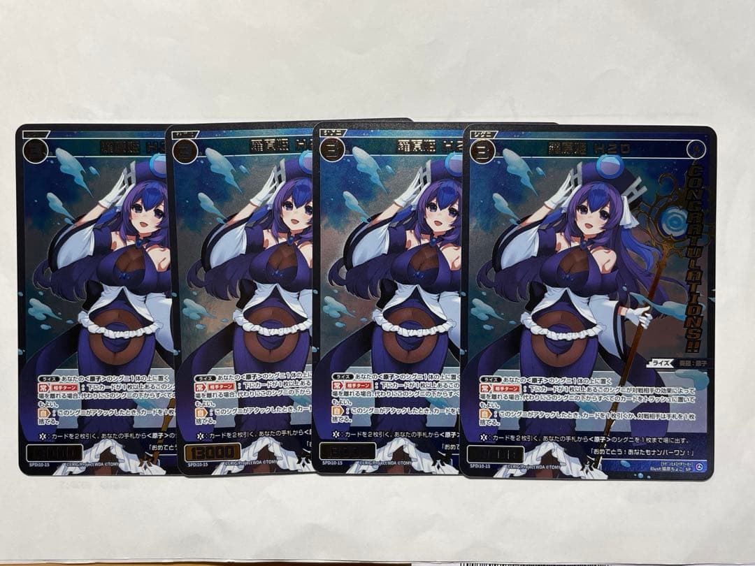 ウィクロス　wixoss 羅原姫 H2O コングラ　4枚