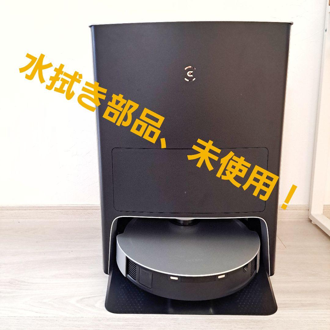 時間限定価格✨ECOVACS X1 OMNI ロボット掃除機　専用ゴミパック付き