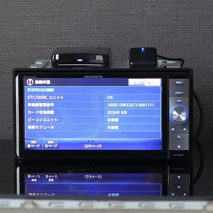 カロッツェリア ナビ連動ETC2.0ユニットND-DSRC3 楽ナビサイバーナビ