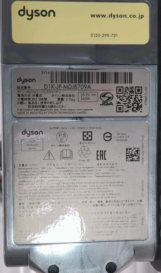 ダイソン Dyson SV14 コードレスクリーナー 清掃済み