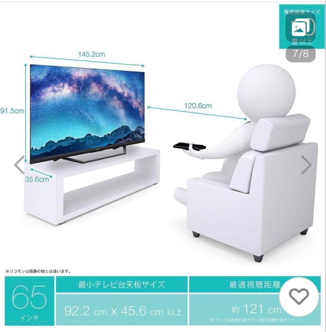 Hisense 65U8F 4K液晶テレビ 本体