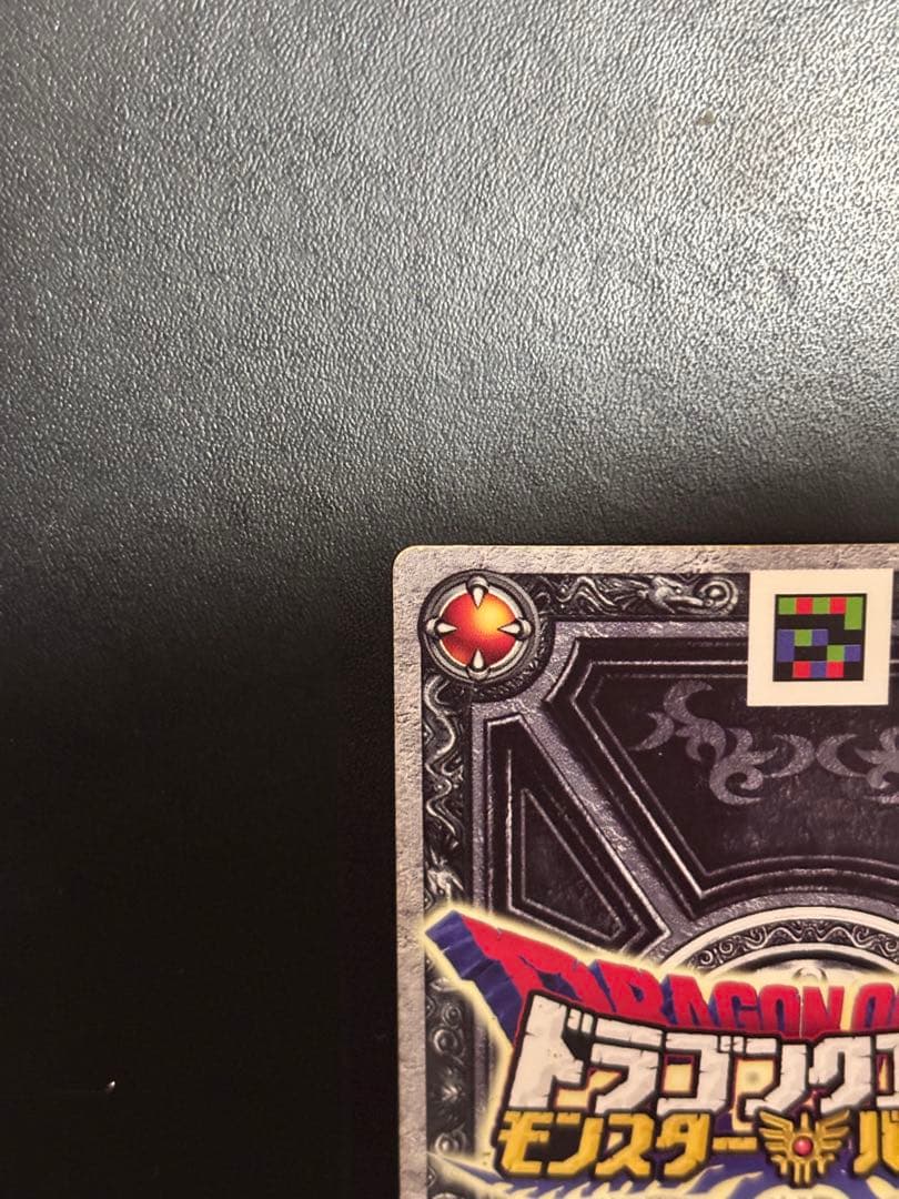 ドラゴンクエストモンスターバトルロード ぱふぱふ ゼシカ S-06R 刻印あり