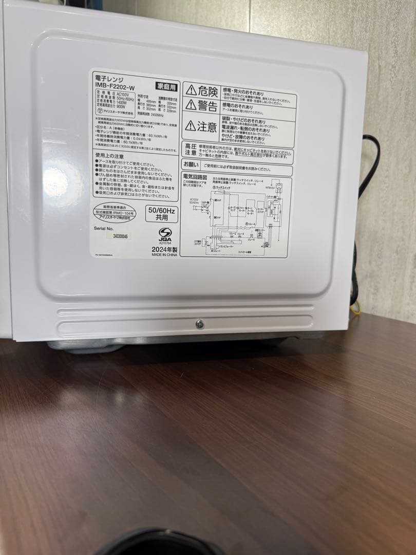 電子レンジ　アイリスオーヤマ　IMB-F2202-B BLACK