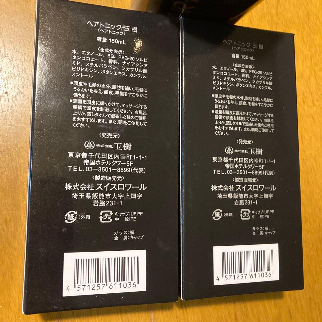 HAIR TONIC TAMAKI 150ml 3本