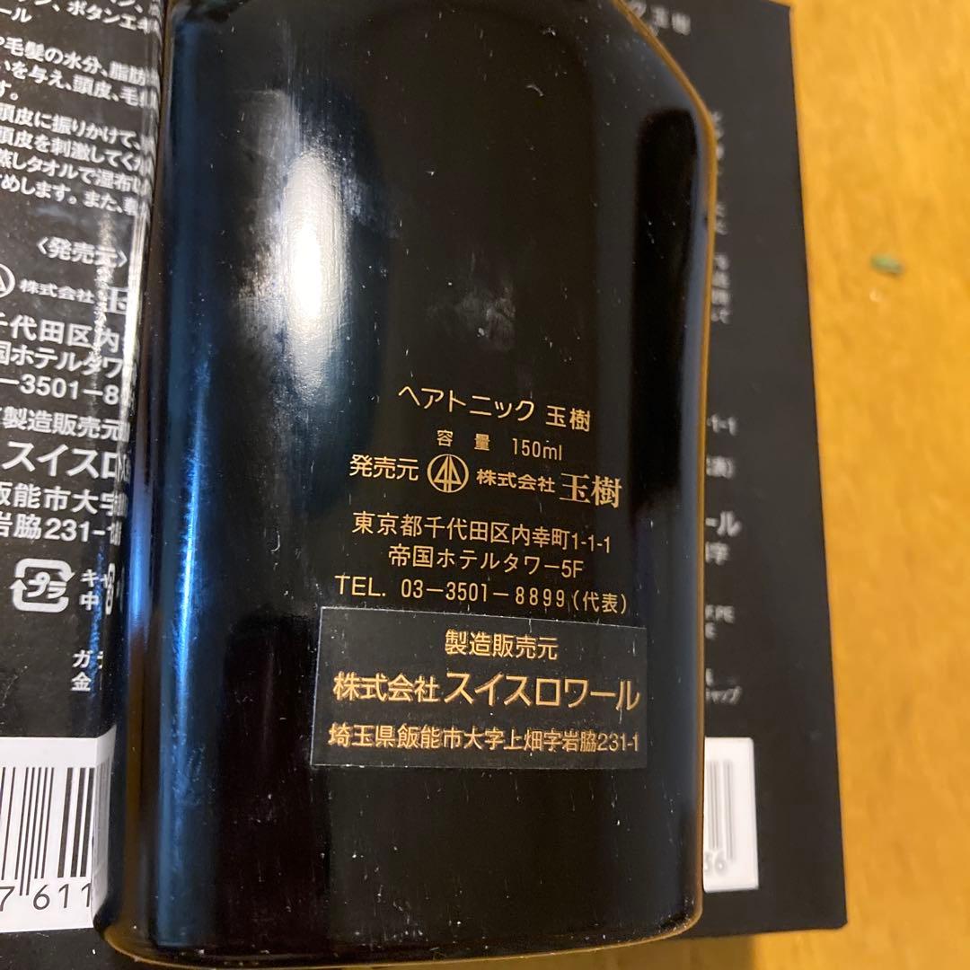 HAIR TONIC TAMAKI 150ml 3本