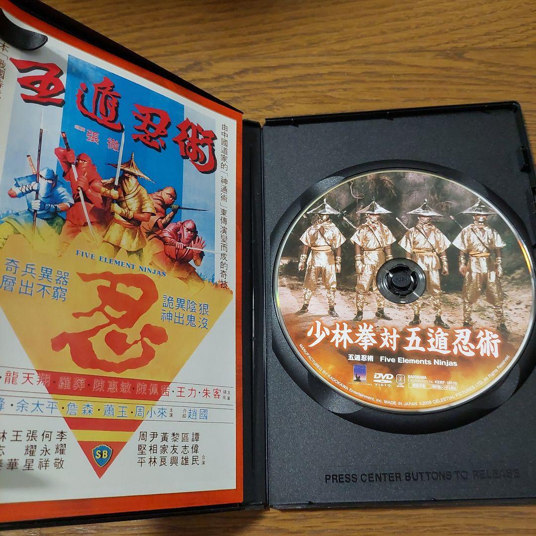 少林拳対五遁忍術('82香港)