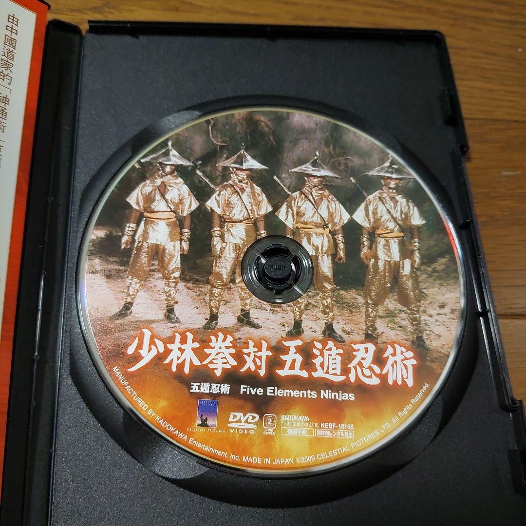 少林拳対五遁忍術('82香港)