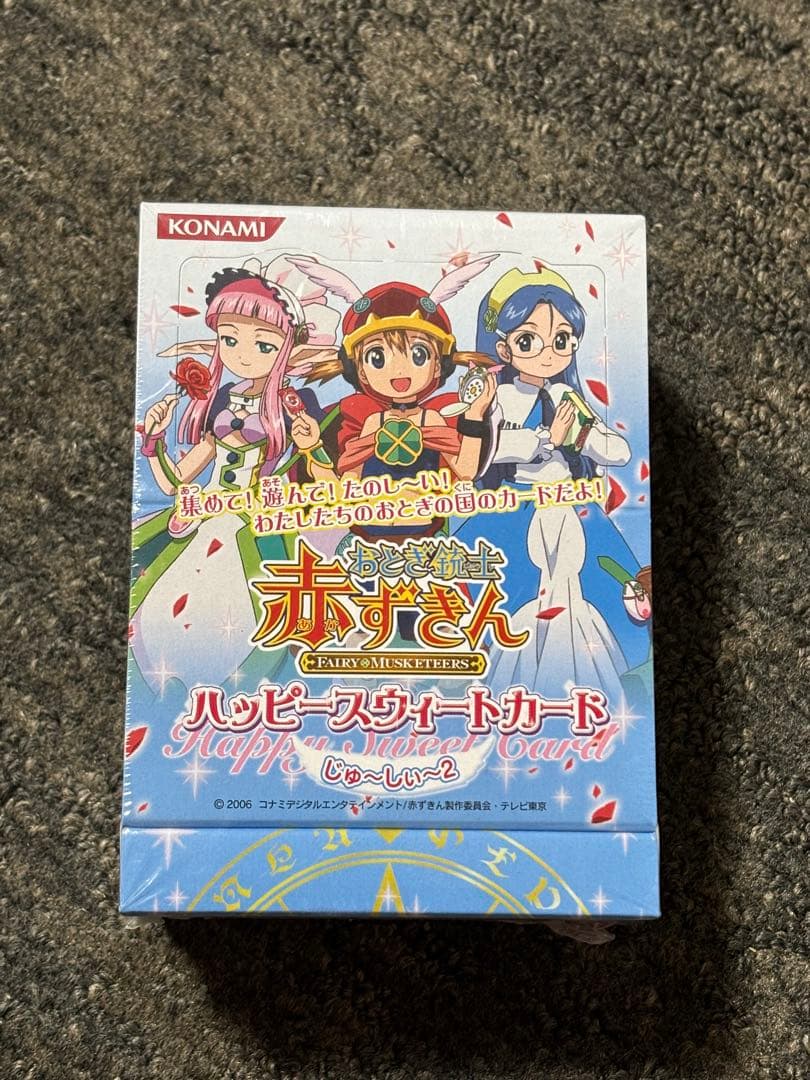 おとぎ銃士　赤ずきん　ハッピースウィートカード　じゅーしー2