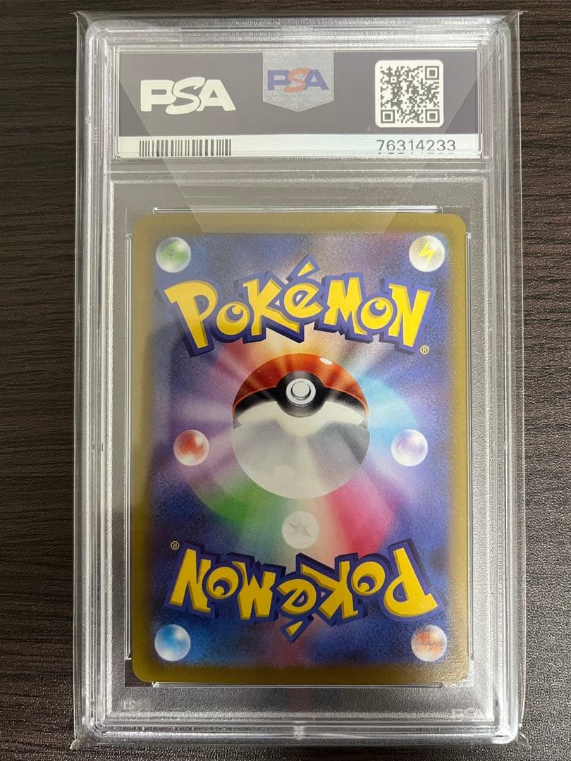 ポケモンカード　おじょうさま　SR　PSA10