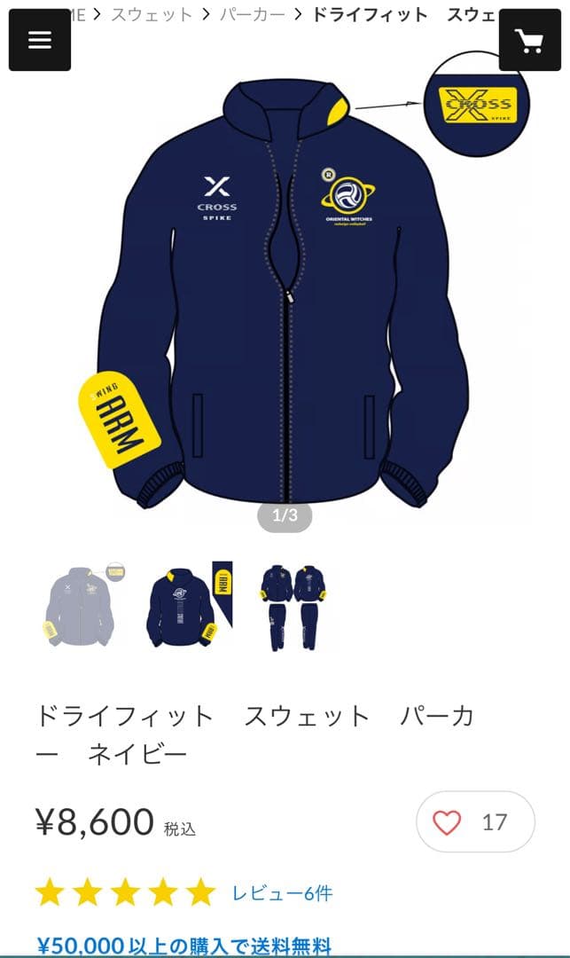 ORIENTAL WITCHES フード付きスウェット上下LL