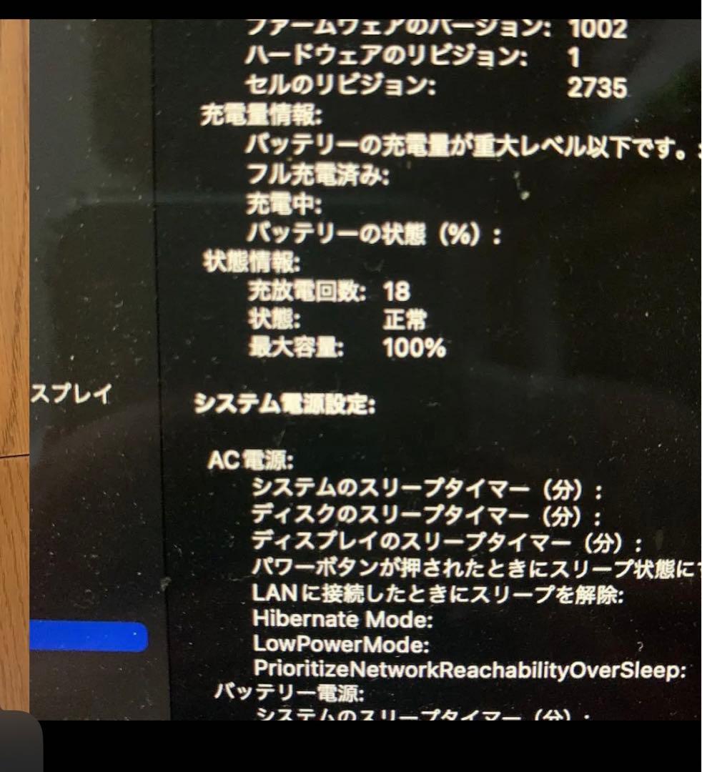 MacBook Air13.3インチスペースグレー