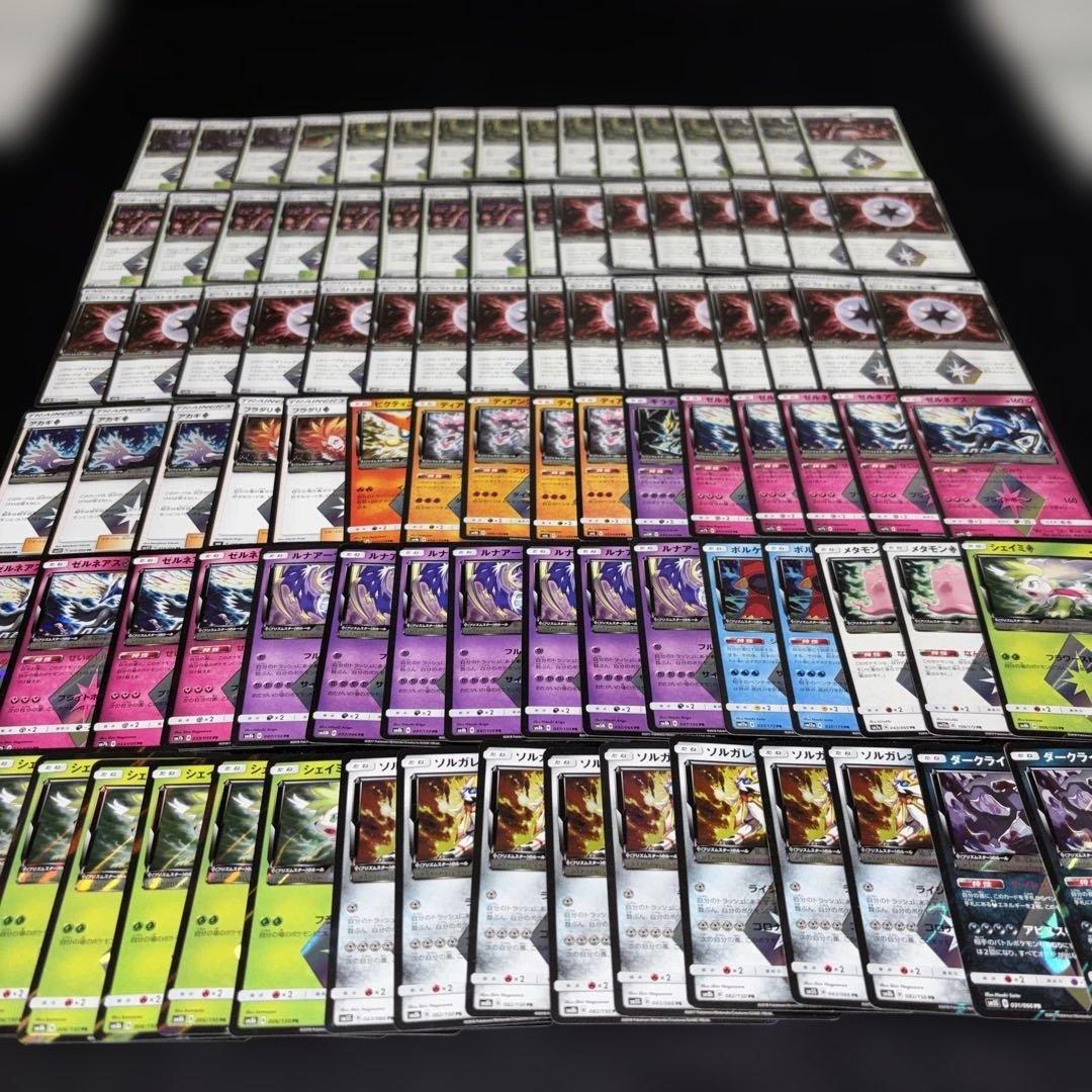 3063 ポケカ 大量セット PR プリズムスターまとめ 約100枚