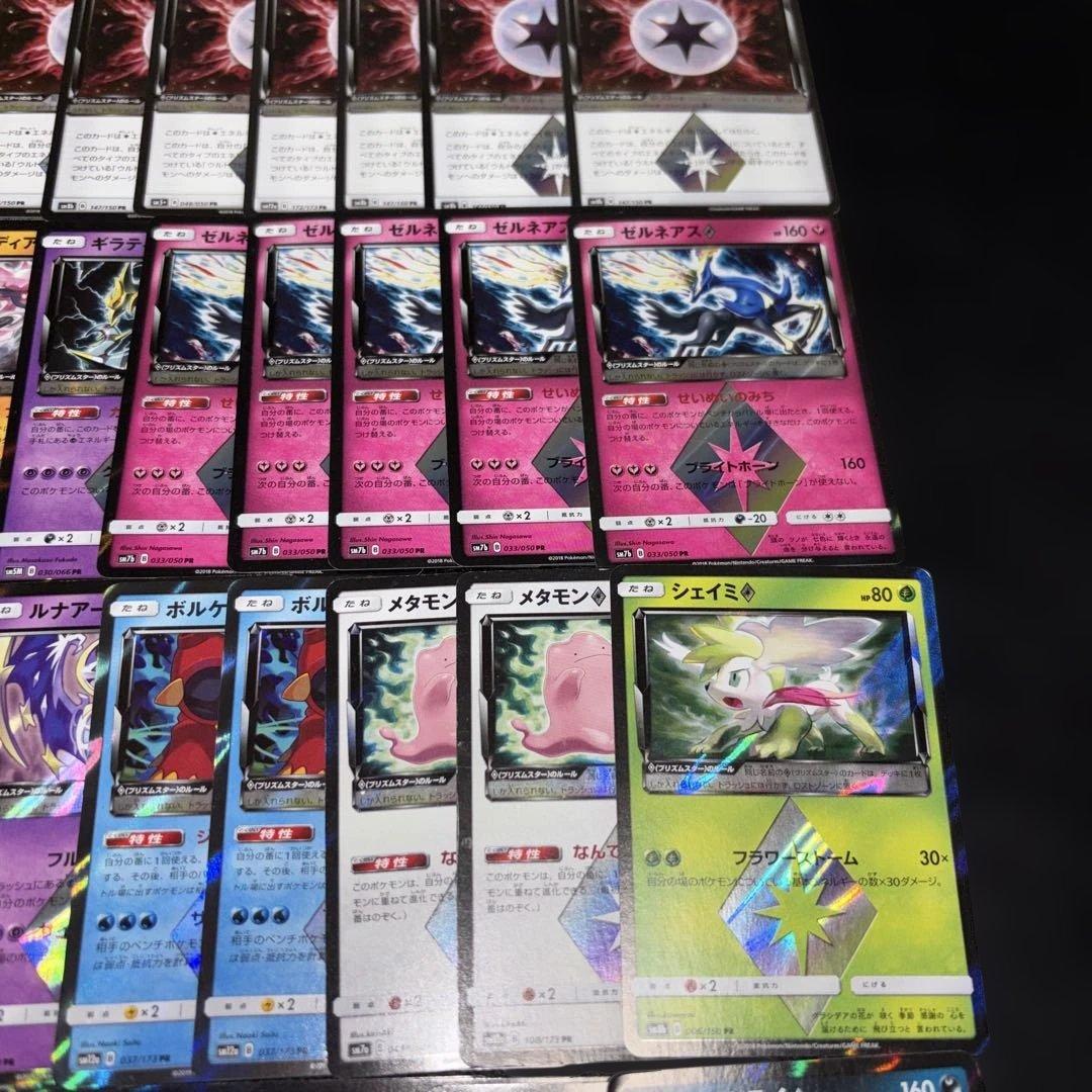 3063 ポケカ 大量セット PR プリズムスターまとめ 約100枚