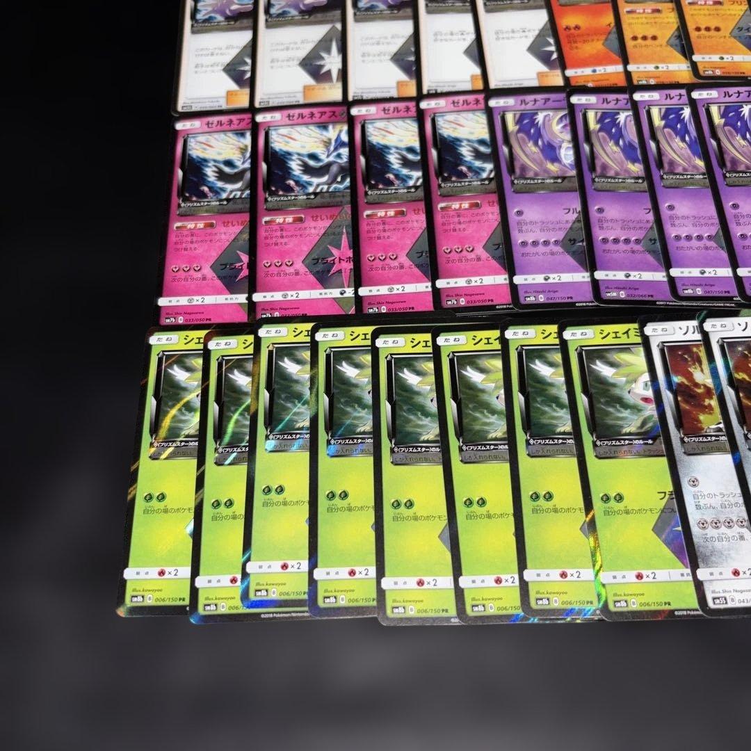 3063 ポケカ 大量セット PR プリズムスターまとめ 約100枚