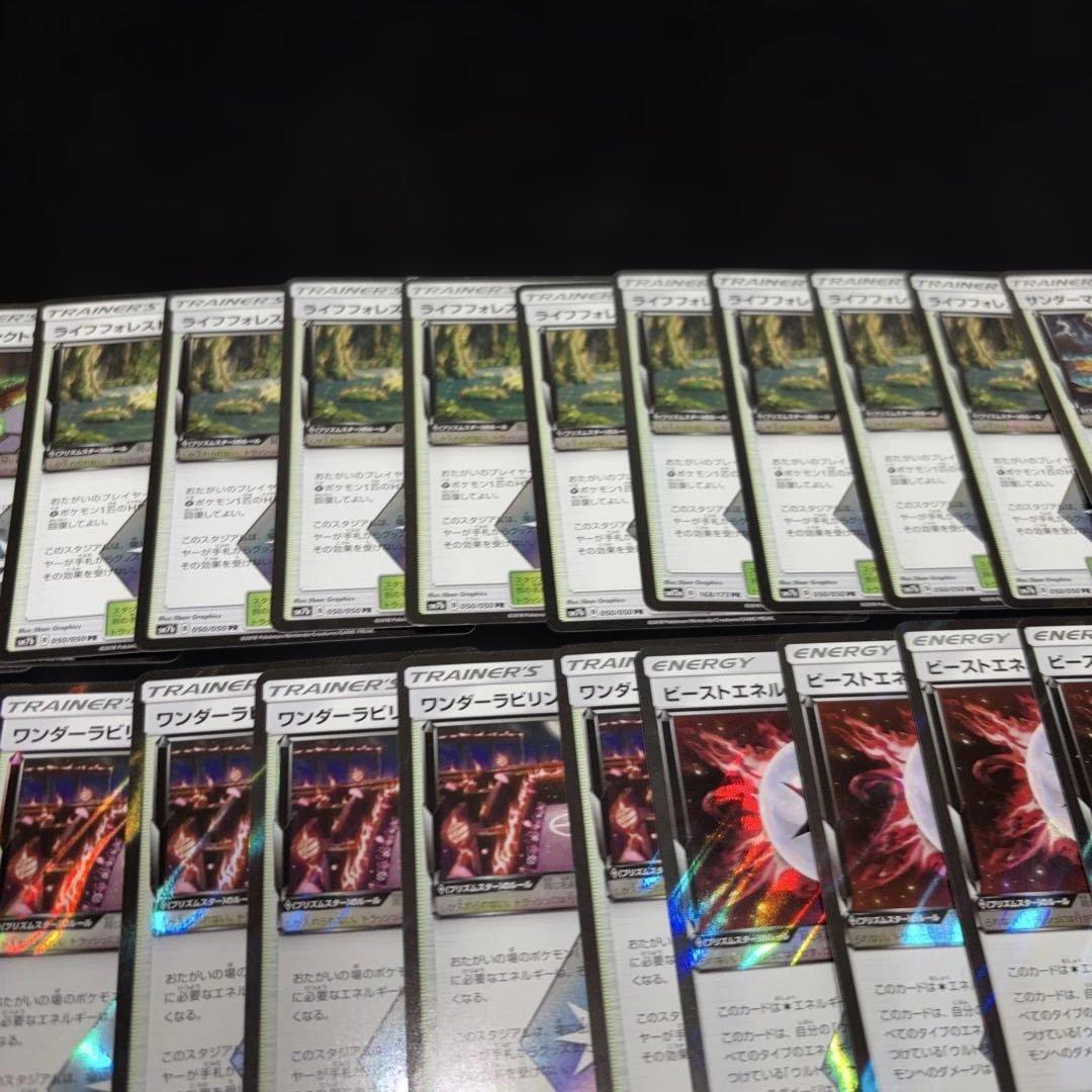 3063 ポケカ 大量セット PR プリズムスターまとめ 約100枚