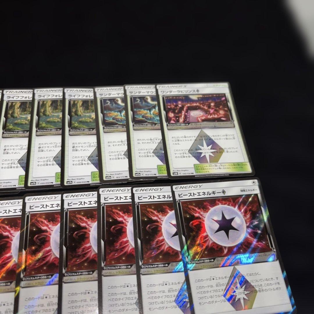 3063 ポケカ 大量セット PR プリズムスターまとめ 約100枚