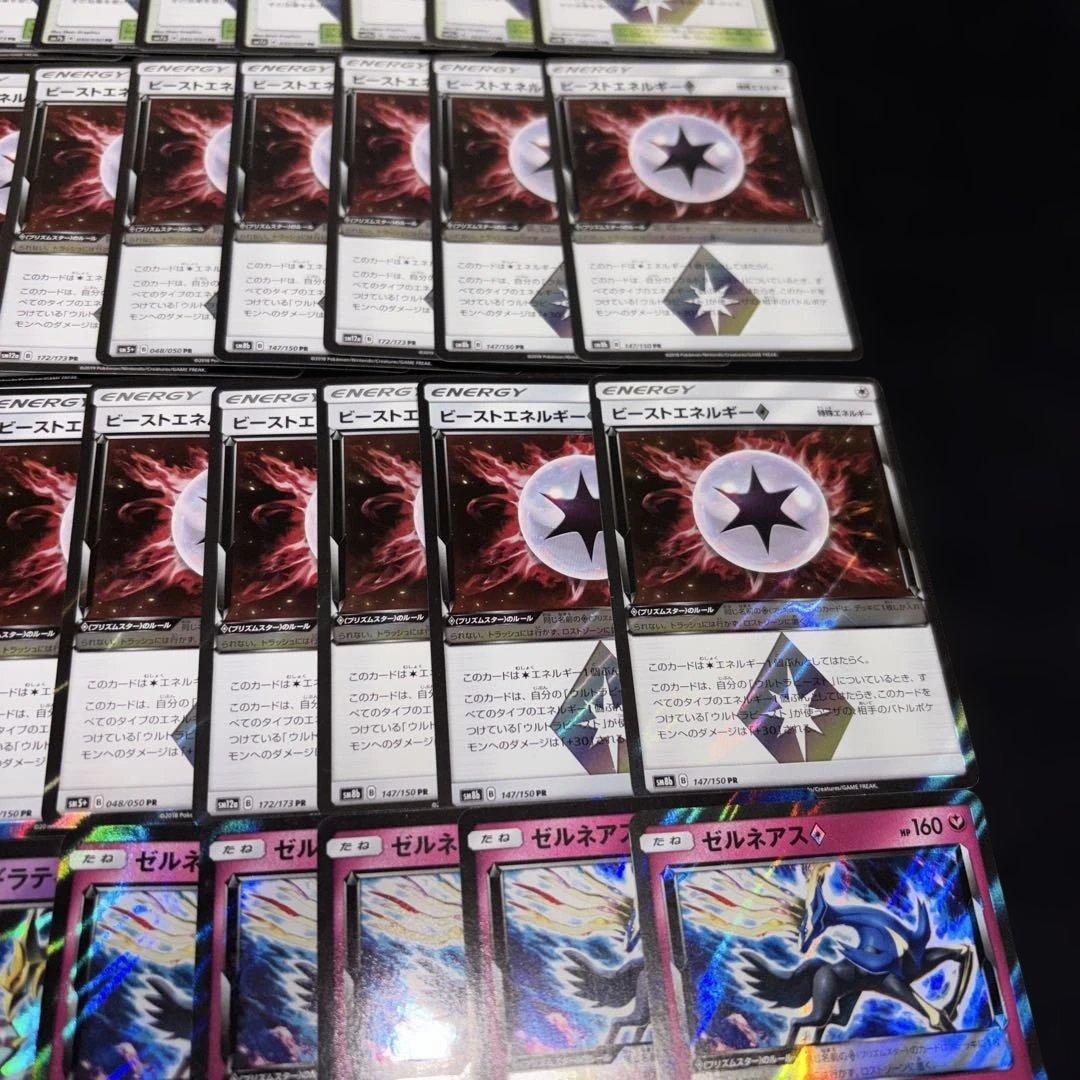 3063 ポケカ 大量セット PR プリズムスターまとめ 約100枚