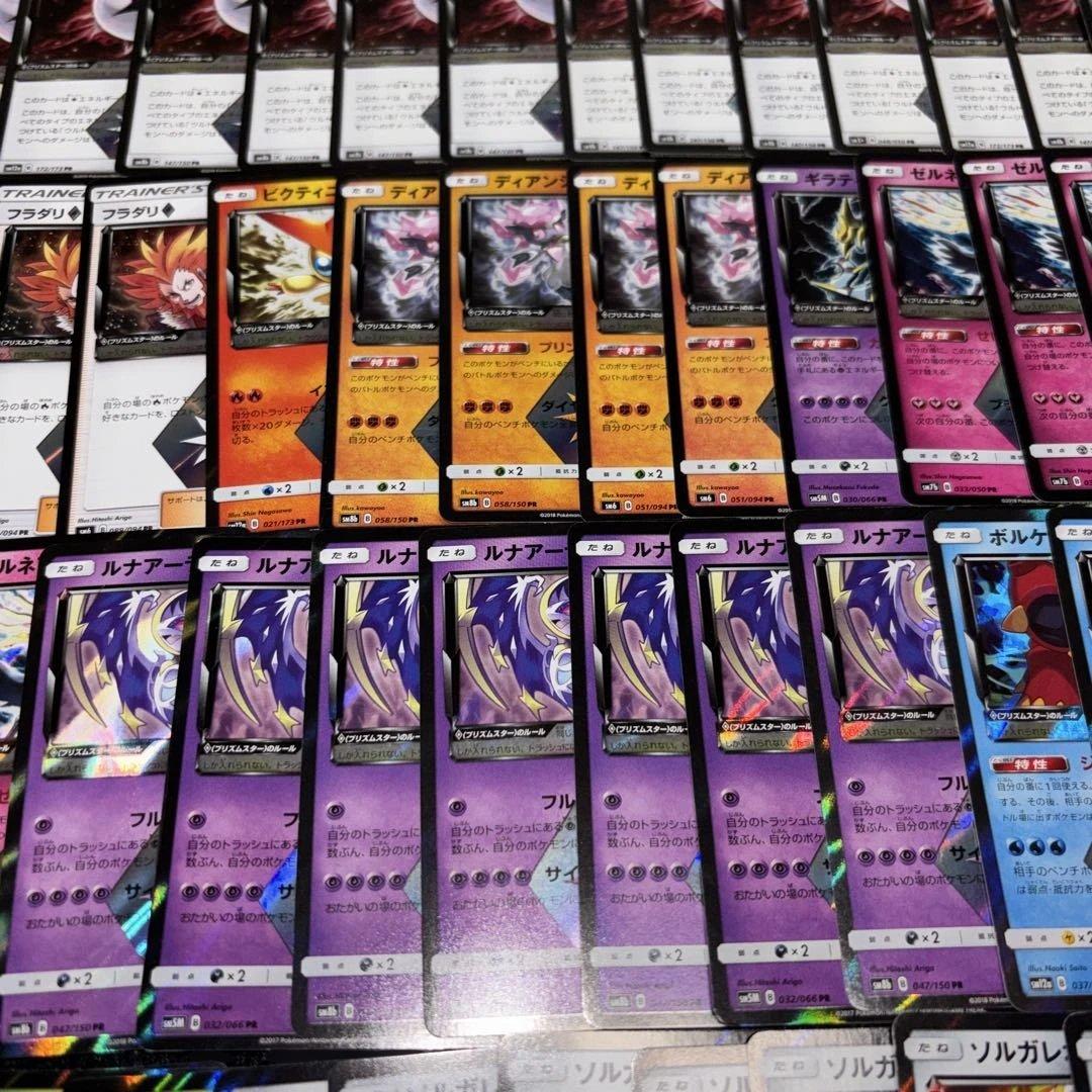3063 ポケカ 大量セット PR プリズムスターまとめ 約100枚